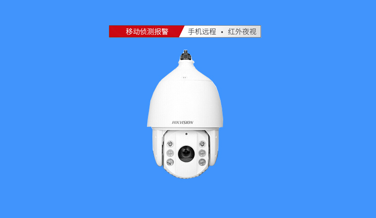 ?？?00萬高清球機，23倍光學變焦，超遠距離清晰可見